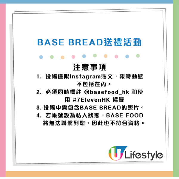 日本爆紅「BASE BREAD」進軍香港！主打營養麵包 即日起指定7-Eleven有售！附銷售分店名單