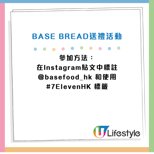 日本爆紅「BASE BREAD」進軍香港！主打營養麵包 即日起指定7-Eleven有售！附銷售分店名單