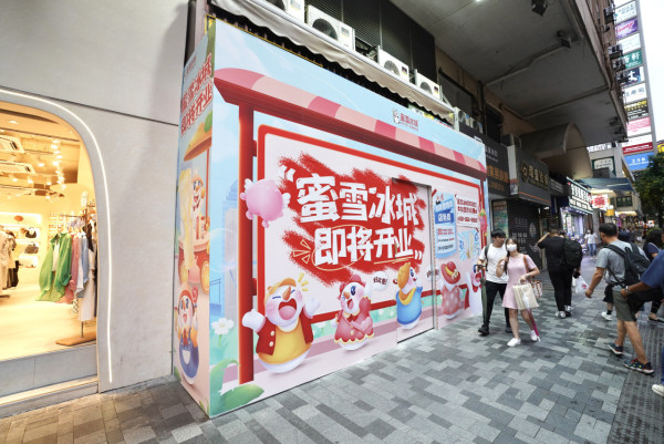 蜜雪冰城再開店殺入元朗 一年間極速擴張開第8間分店