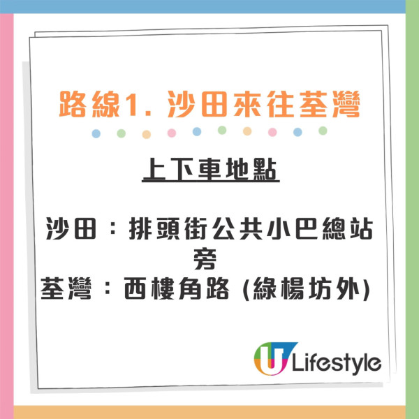 九巴推出恆常寵物巴士遊！新增5個地點！全新3條路線自由上落