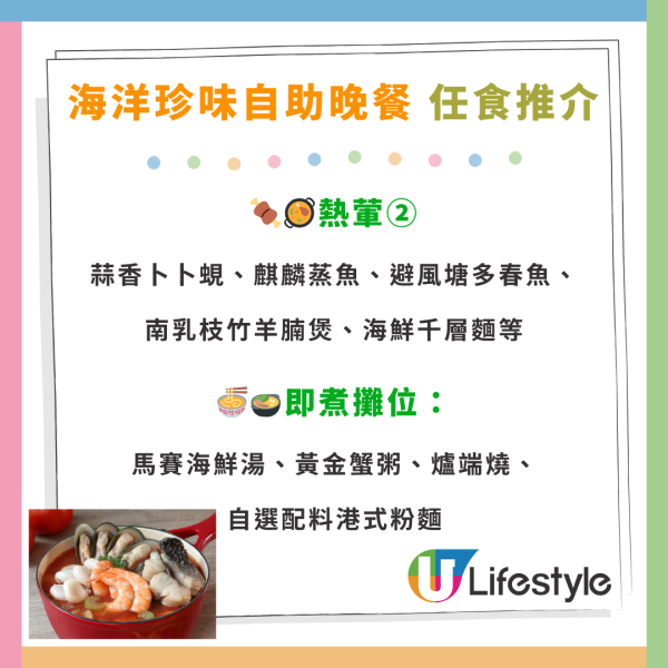 北角海逸酒店自助餐買1送1優惠！任食生蠔／蟹腳／燒肉眼／胡椒蟹／MÖVENPICK雪糕