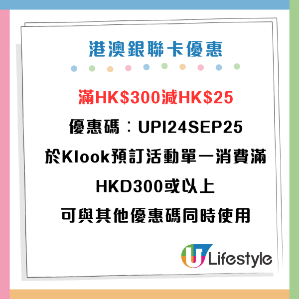 Klook 10周年慶｜香港迪士尼/海洋公園門票買1送1！消費送HK Express來回機票