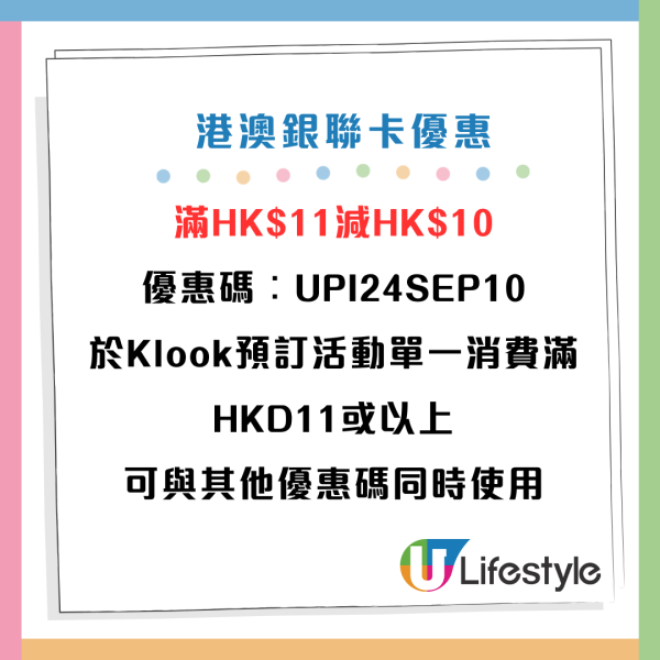 Klook 10周年慶｜香港迪士尼/海洋公園門票買1送1！消費送HK Express來回機票