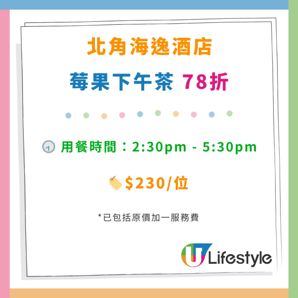 北角海逸酒店自助餐買1送1優惠！任食生蠔／蟹腳／燒肉眼／胡椒蟹／MÖVENPICK雪糕