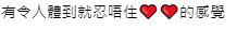 獲讚「仙女下凡」