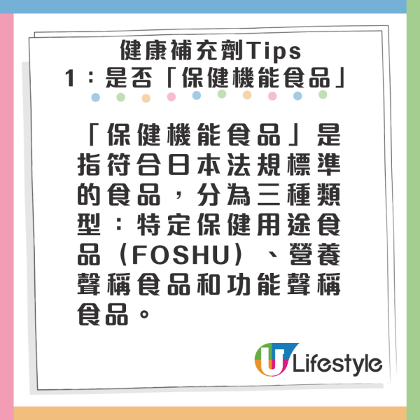 日本營養師推薦11款營養補充品！冠軍香港有售！4大選購健康減肥產品Tips！ 