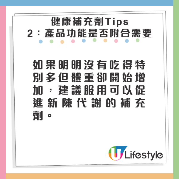日本營養師推薦11款營養補充品！冠軍香港有售！4大選購健康減肥產品Tips！ 