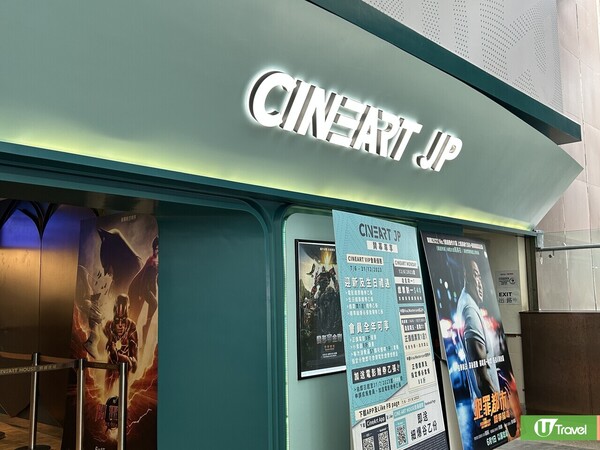 CINEART JP（圖片來源：編輯部）