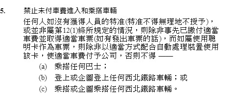 輕鐵唔拍卡出站周圍行有無犯法？大西北街坊：幾10年都係咁 即睇港鐵點講