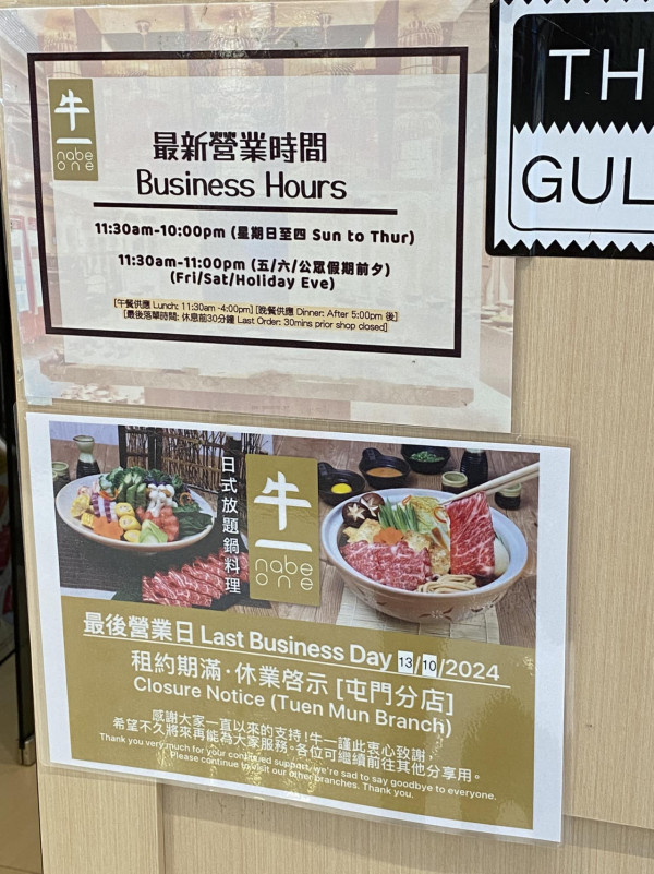 屯門市廣場牛一宣布結業 開業逾10年！街坊：被屯門人遺棄唔可惜