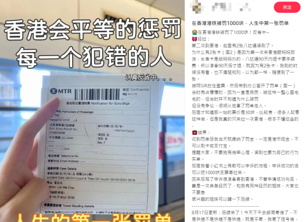 內地女港鐵拍長者八達通遭罰$1000 1藉口解釋捱轟：很多人故意這樣做