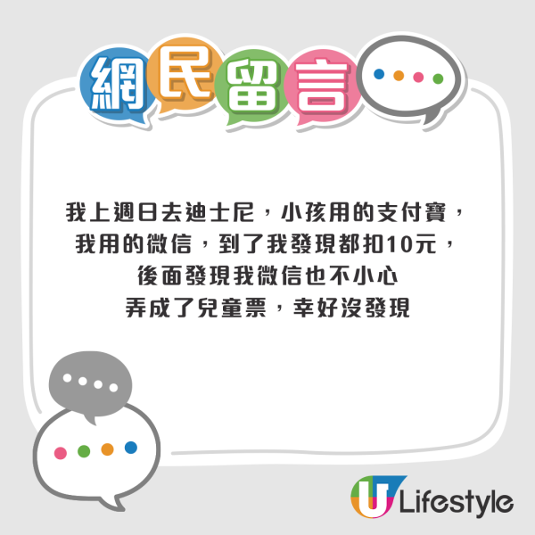 內地女港鐵拍長者八達通遭罰$1000 1藉口解釋捱轟：很多人故意這樣做