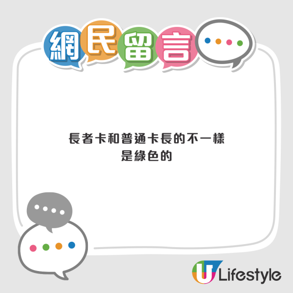 內地女用長者八達通搭港鐵斷正！遭罰千元以7字解釋 網民：錯就是錯了 