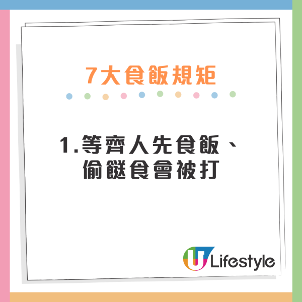 網民列7大飯桌禮儀批無家教引熱議 違反人性VS老土但遵守