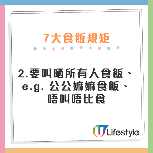 網民列7大飯桌禮儀批無家教引熱議 違反人性VS老土但遵守