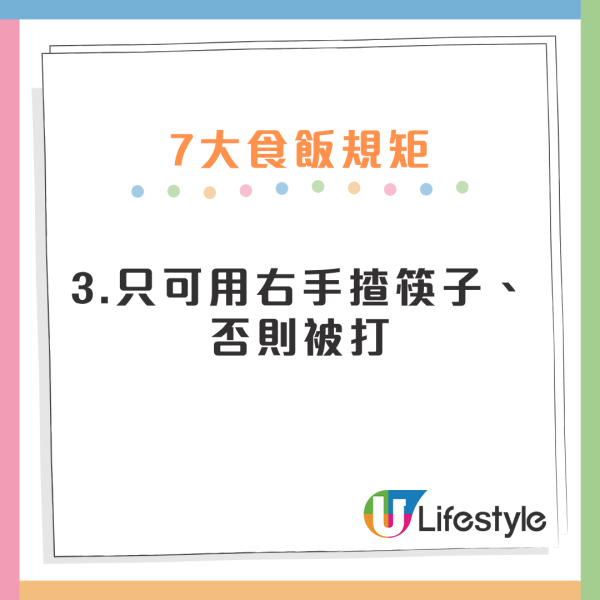 網民列7大飯桌禮儀批無家教引熱議 違反人性VS老土但遵守