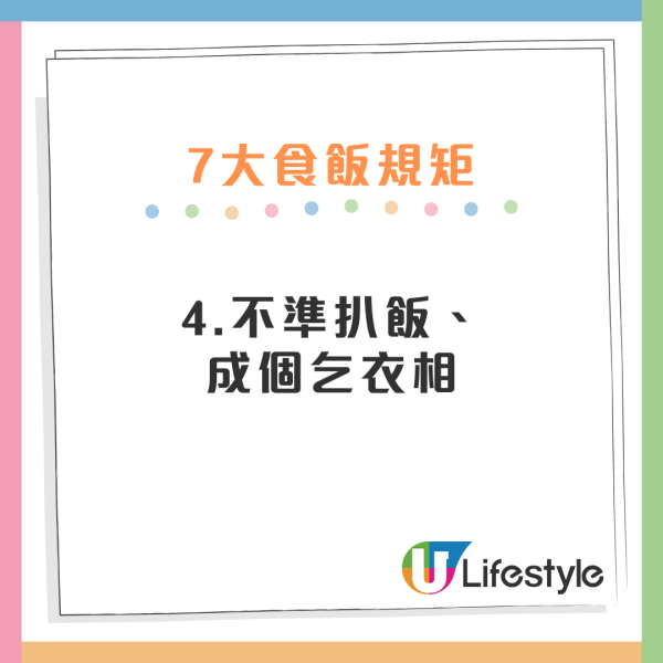 網民列7大飯桌禮儀批無家教引熱議 違反人性VS老土但遵守