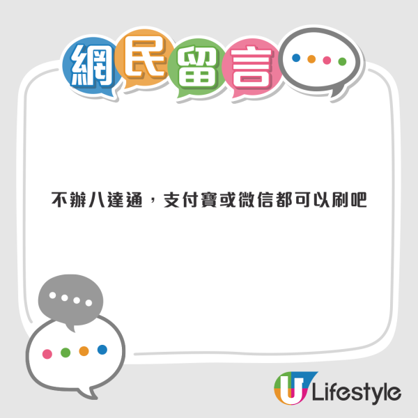 內地女用長者八達通搭港鐵斷正！遭罰千元以7字解釋 網民：錯就是錯了 