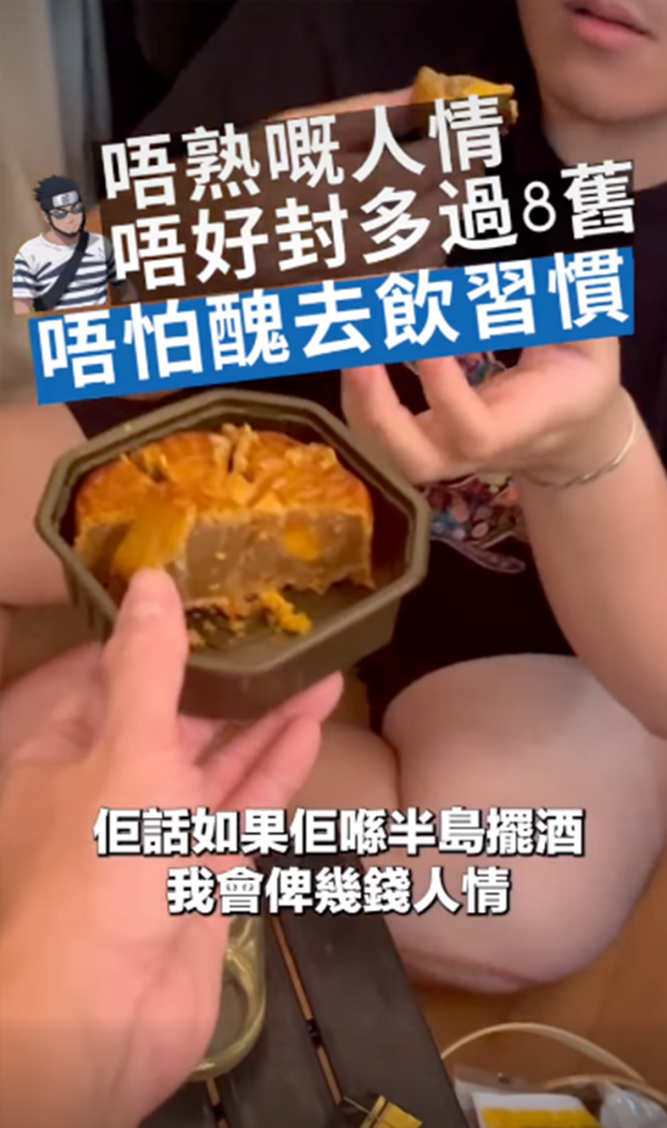 早前有一位不太熟的朋友疑似是試口風，當面詢問港男「話如果佢係半島擺酒，我會畀幾錢人情？」圖片來源：FB@香港突發事故報料區及討論區