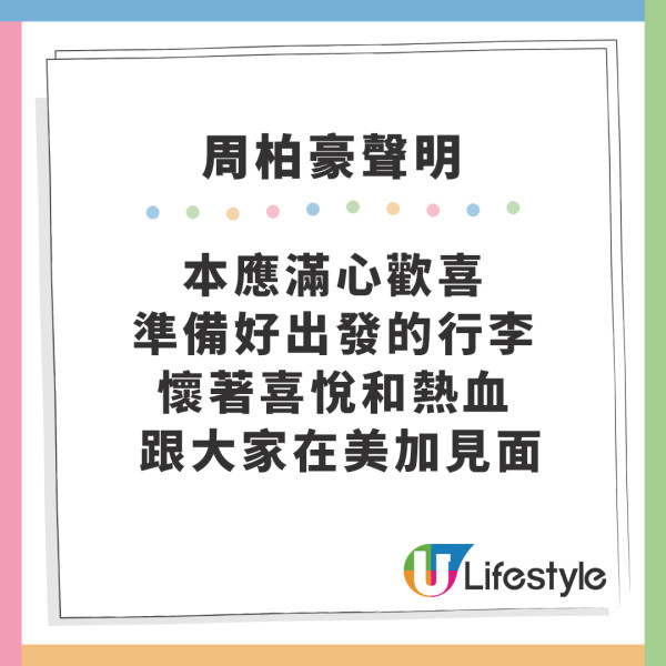 周柏豪澳門見面會2024｜周柏豪11月澳門辦見面會 年初曾捲美加見面會風波 票價/場地/售票日期/售票連結一覽