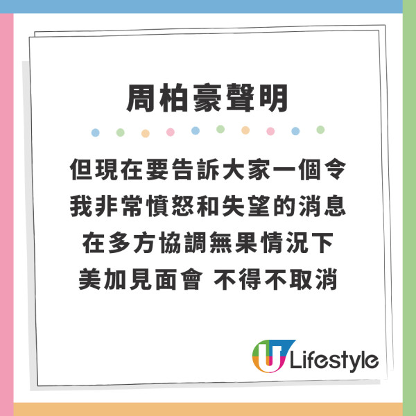 周柏豪澳門見面會2024｜周柏豪11月澳門辦見面會 年初曾捲美加見面會風波 票價/場地/售票日期/售票連結一覽