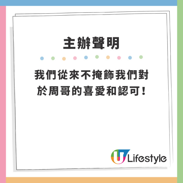 周柏豪澳門見面會2024｜周柏豪11月澳門辦見面會 年初曾捲美加見面會風波 票價/場地/售票日期/售票連結一覽