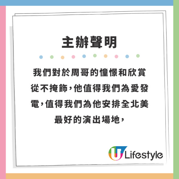 周柏豪澳門見面會2024｜周柏豪11月澳門辦見面會 年初曾捲美加見面會風波 票價/場地/售票日期/售票連結一覽