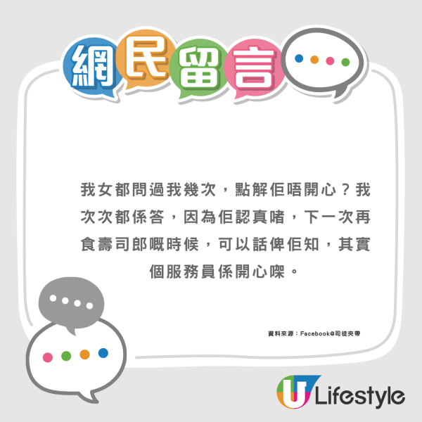 壽司郎驚現新型逃單方法？網友笑稱是「天才」列3原因力證走唔到數...