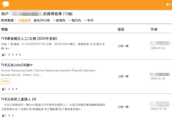 從去年開始，樓主便一直關注TVB招聘員工事宜。圖片來源：香港討論區