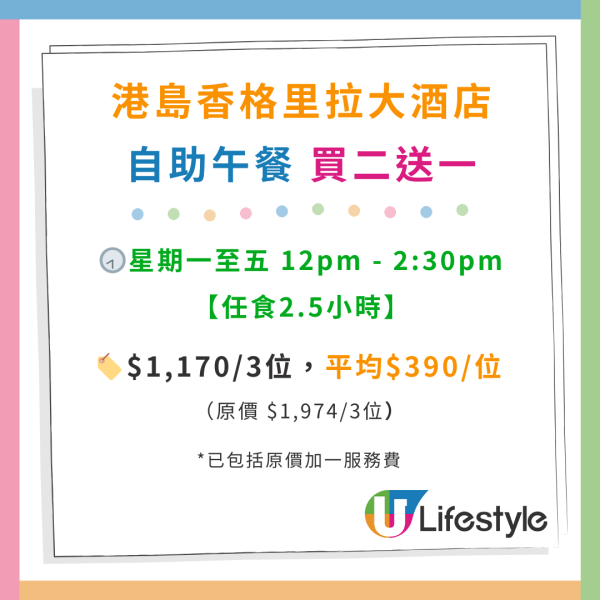 港島香格里拉酒店自助餐優惠！$354起任食本地蟹皇／蟹粉蟹肉伊麵／咖哩炒蟹