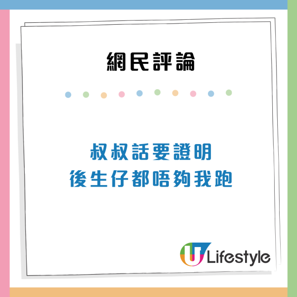 李鄭屋邨驚現大叔露臀全裸曬太陽 主持狂追來回跑足10次：佢好似體力無限