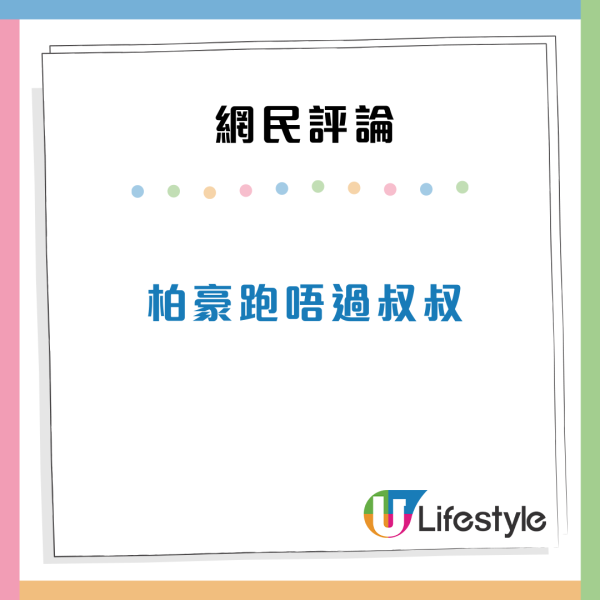 李鄭屋邨驚現大叔露臀全裸曬太陽 主持狂追來回跑足10次：佢好似體力無限