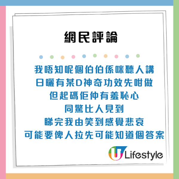 李鄭屋邨驚現大叔露臀全裸曬太陽 主持狂追來回跑足10次：佢好似體力無限