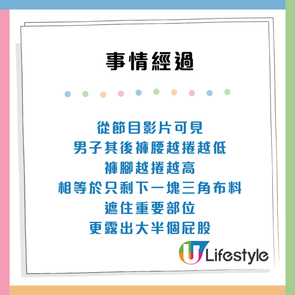 李鄭屋邨驚現大叔露臀全裸曬太陽 主持狂追來回跑足10次：佢好似體力無限