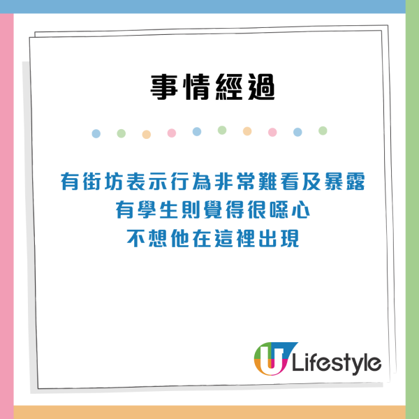 李鄭屋邨驚現大叔露臀全裸曬太陽 主持狂追來回跑足10次：佢好似體力無限