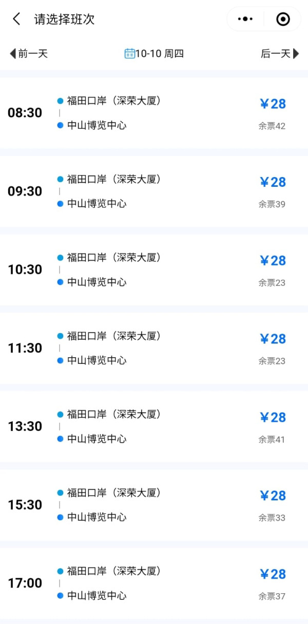 圖片來源：深圳巴士集團