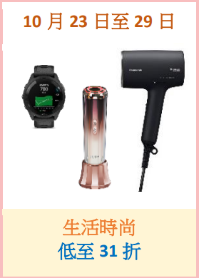 豐澤抵得祭即日起開鑼！過千件家電/電子產品2折起！大派$1500優惠券+免費送貨！