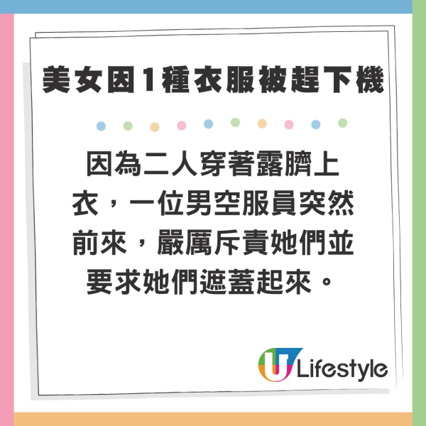 港女上飛機發現突然來月經 UO空姐一舉動極暖心 網民分享類似經歷 