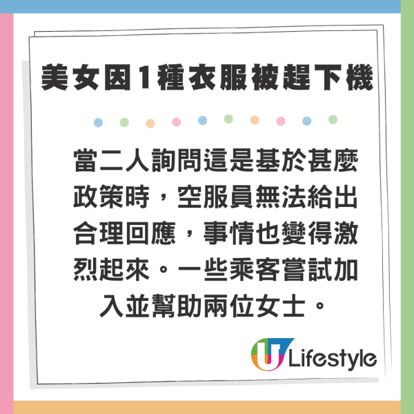 港女上飛機發現突然來月經 UO空姐一舉動極暖心 網民分享類似經歷 