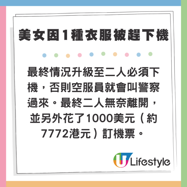 港女上飛機發現突然來月經 UO空姐一舉動極暖心 網民分享類似經歷 