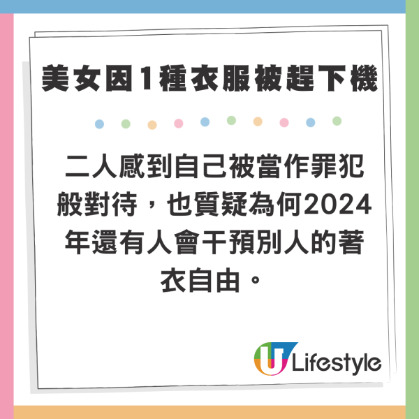 港女上飛機發現突然來月經 UO空姐一舉動極暖心 網民分享類似經歷 