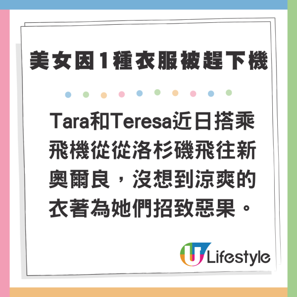 港女上飛機發現突然來月經 UO空姐一舉動極暖心 網民分享類似經歷 