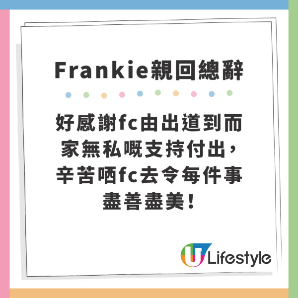 Frankie@MIRROR後援會突發宣佈總辭 首回應感情風波疑引發火燒連環船