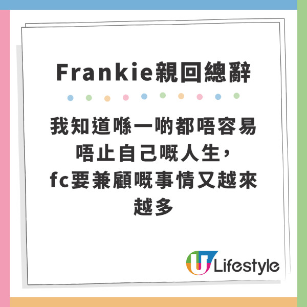 Frankie@MIRROR後援會突發宣佈總辭 首回應感情風波疑引發火燒連環船