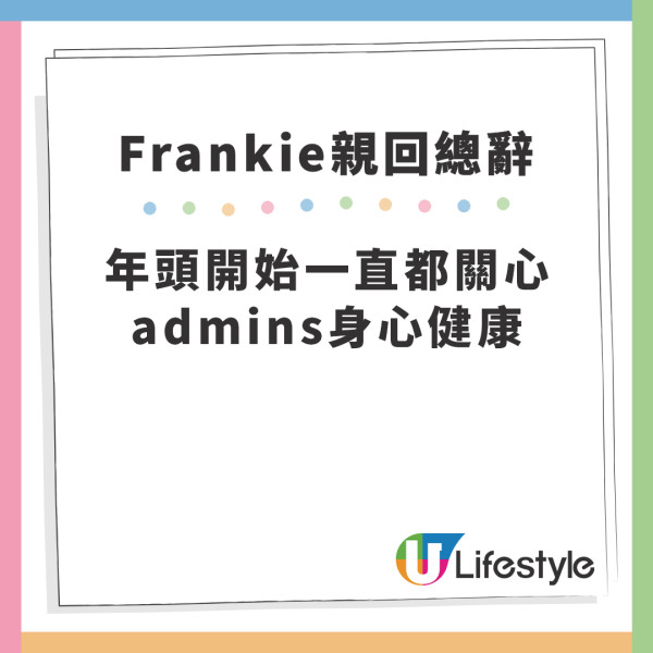 Frankie@MIRROR後援會突發宣佈總辭 首回應感情風波疑引發火燒連環船