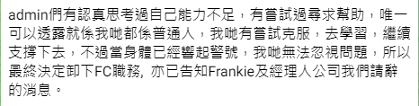 Frankie@MIRROR後援會突發宣佈總辭 首回應感情風波疑引發火燒連環船