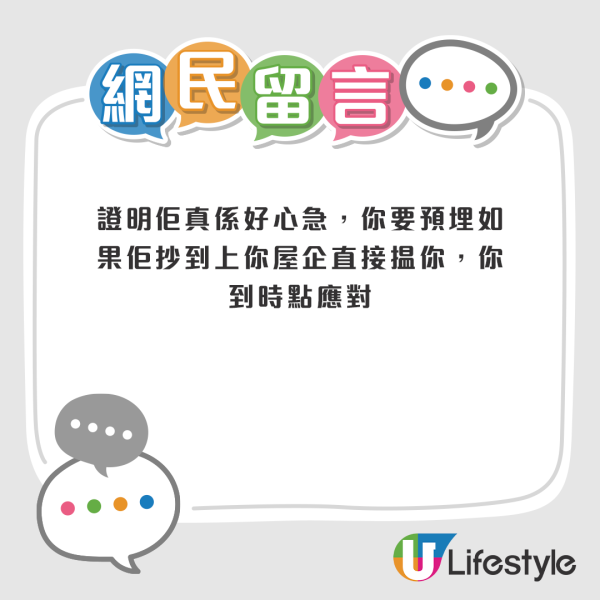 打工仔離職後發現公司出多糧？會計部要求咁樣交還引熱議！網友提醒：小心惹官非