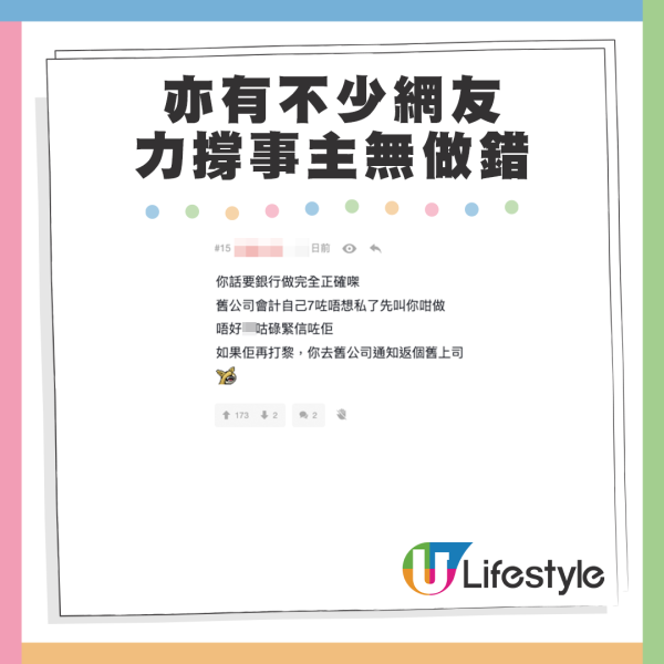 不少網友力撐事主無做錯，稱找銀行處理才是最正確的做法。