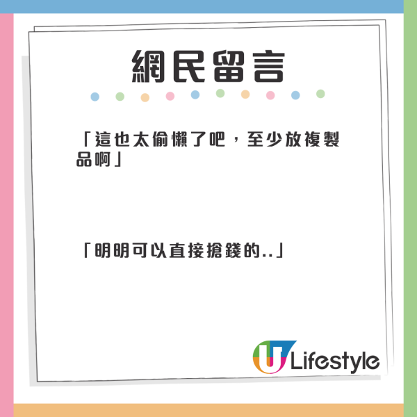 「多事」大學生搭火車智破電騙 大媽險被騙繳1.5萬 稱可換150萬扶貧金 