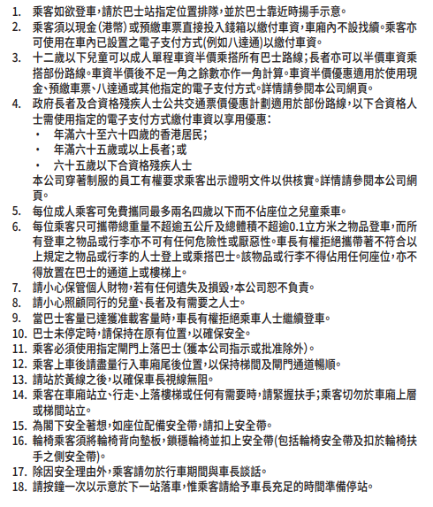 狂妄男搭巴士瞓行李架上層！當臥鋪平躺網民戲稱：咩收費？